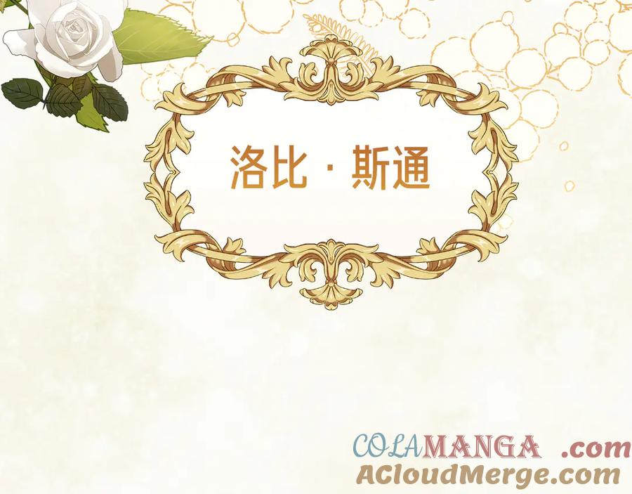 第3话 跟我走吧 第77页