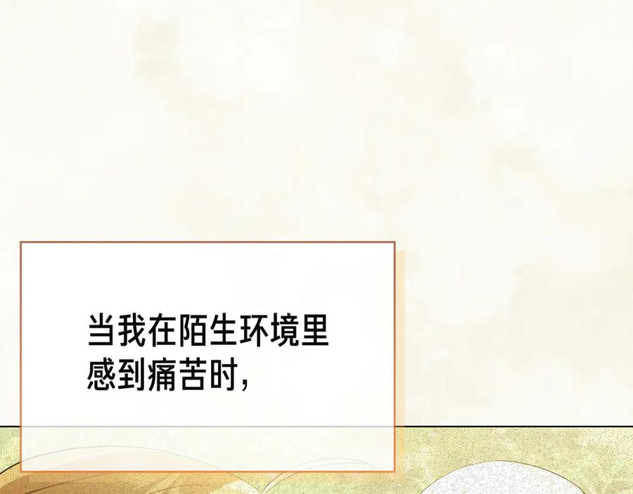 第3话 跟我走吧 第78页