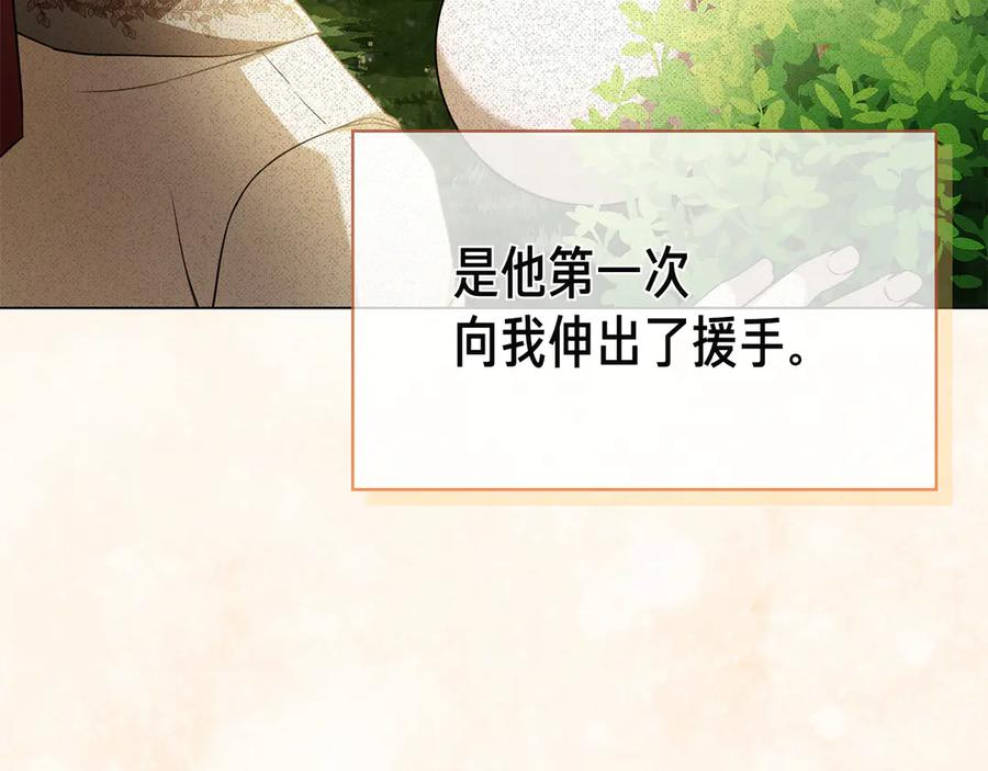 第3话 跟我走吧 第80页