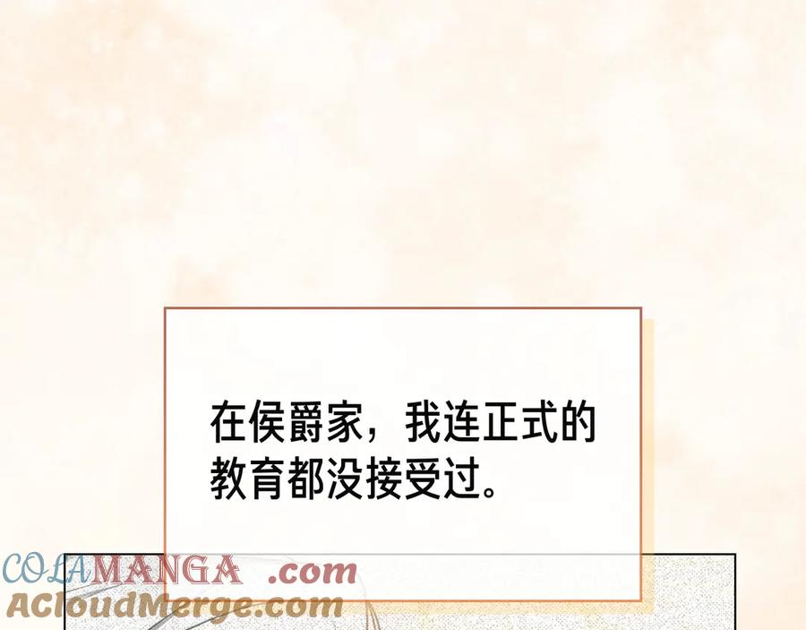 第3话 跟我走吧 第81页