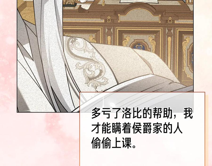 第3话 跟我走吧 第83页