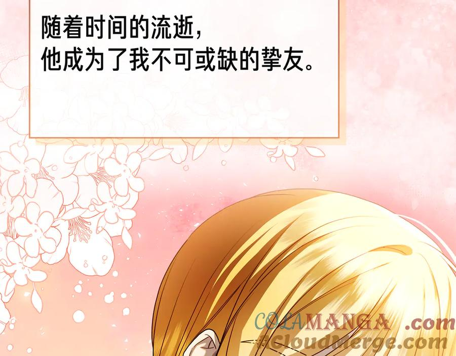 第3话 跟我走吧 第85页