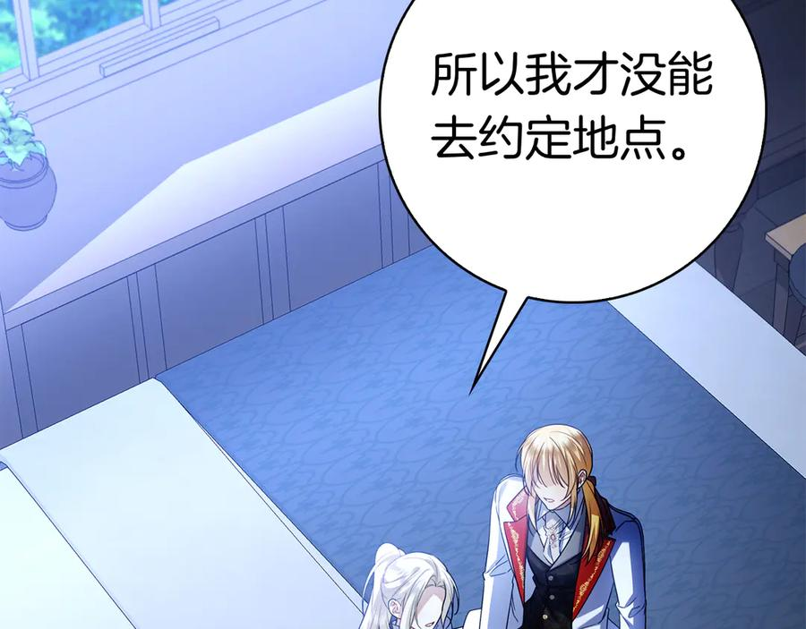 第3话 跟我走吧 第91页