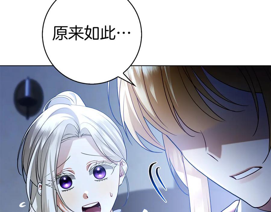 第3话 跟我走吧 第94页