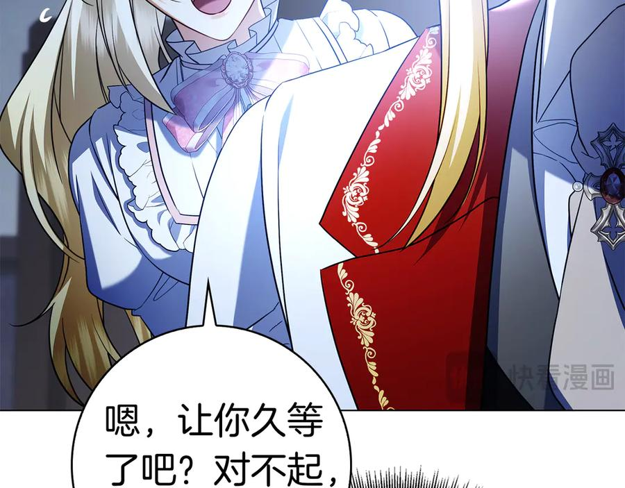 第3话 跟我走吧 第95页