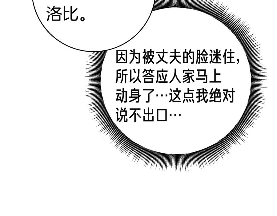 第3话 跟我走吧 第96页