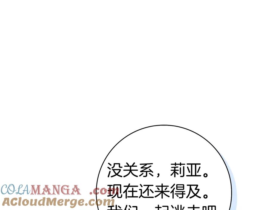 第3话 跟我走吧 第97页
