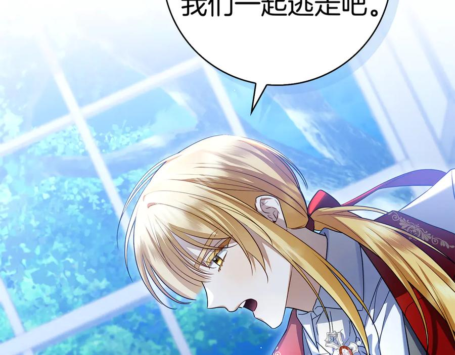第3话 跟我走吧 第98页