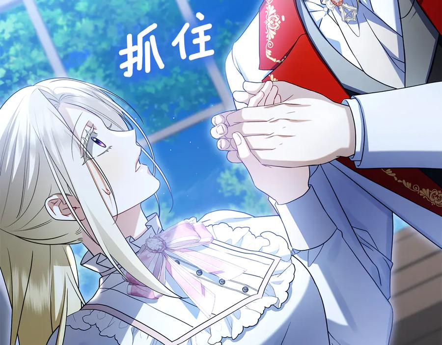第3话 跟我走吧 第99页