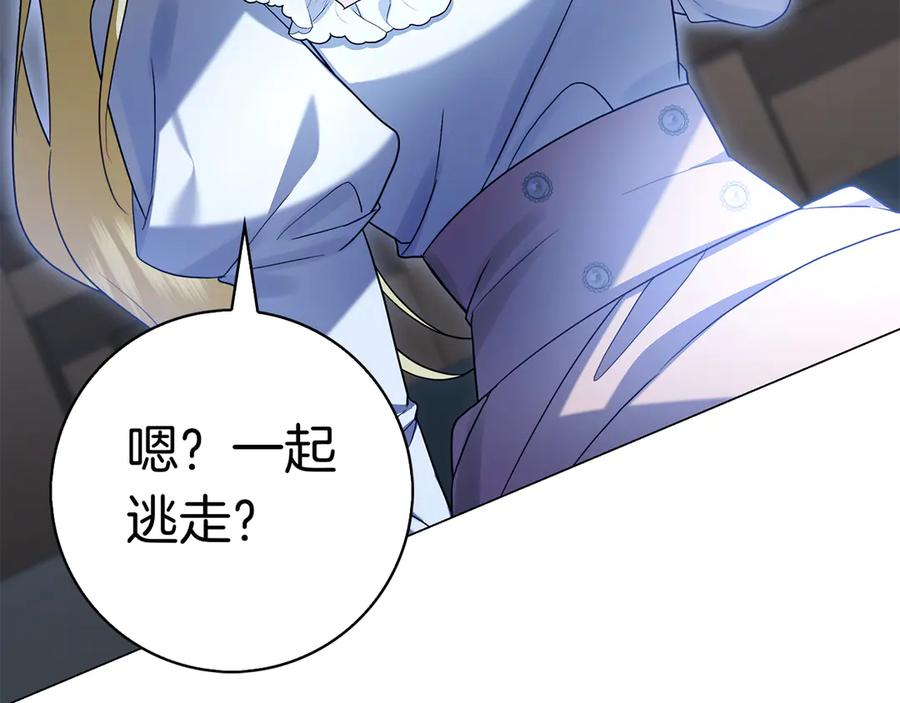 第3话 跟我走吧 第100页