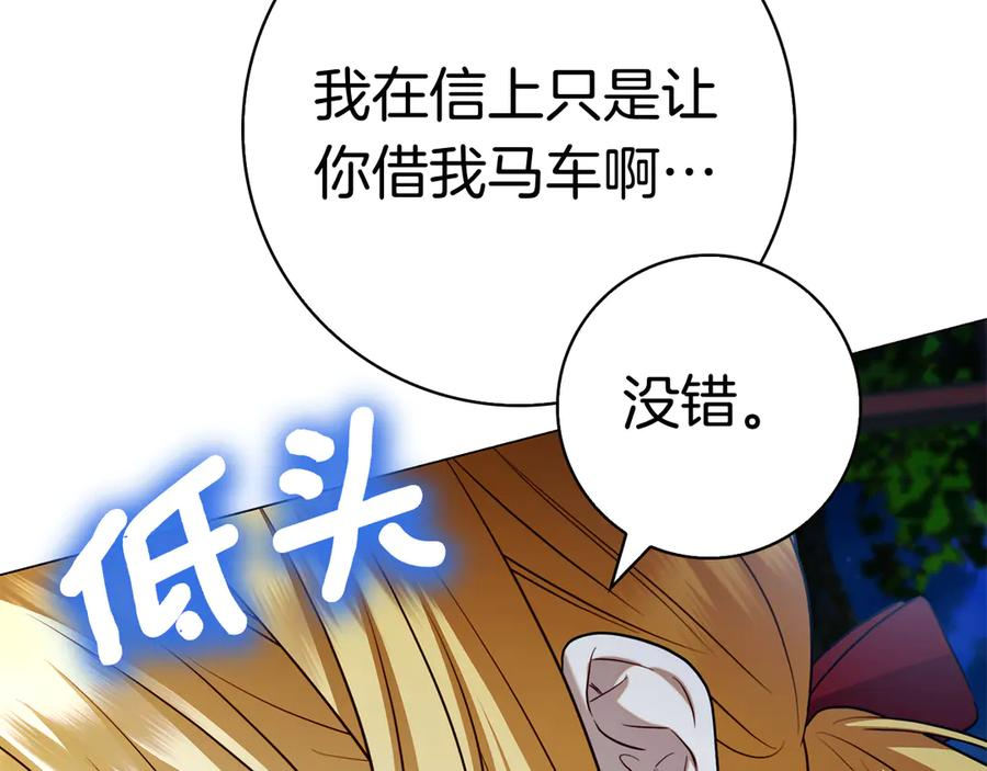第3话 跟我走吧 第102页