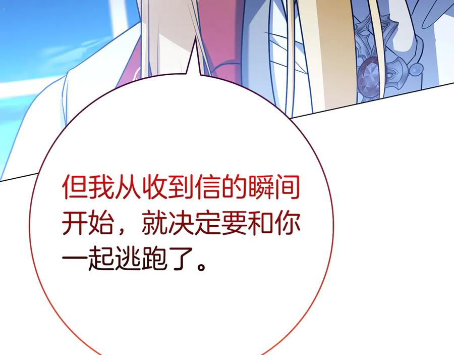 第3话 跟我走吧 第104页