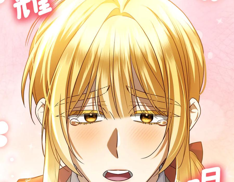 第3话 跟我走吧 第107页