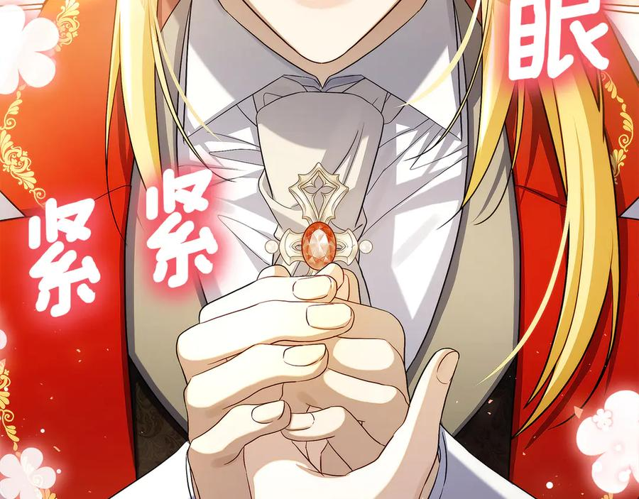第3话 跟我走吧 第108页