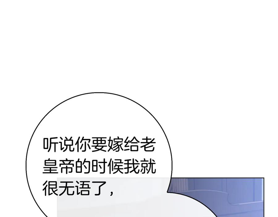 第3话 跟我走吧 第110页