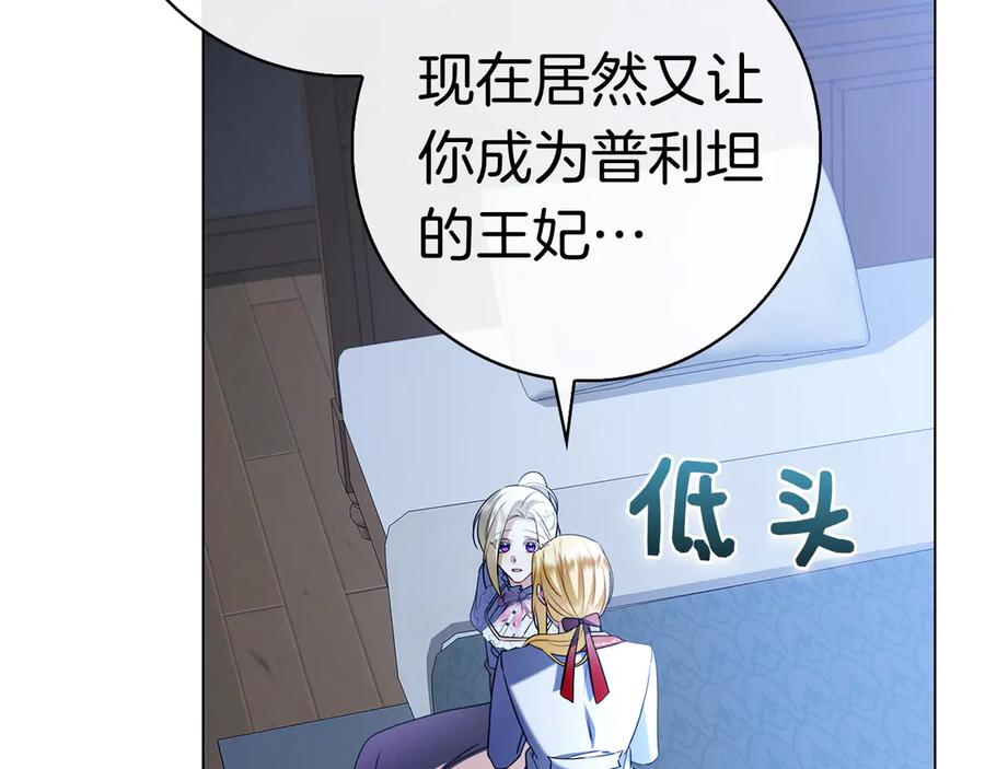 第3话 跟我走吧 第111页