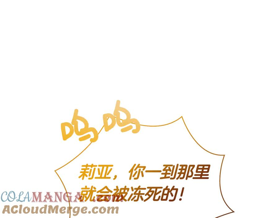 第3话 跟我走吧 第113页