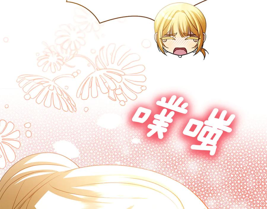 第3话 跟我走吧 第114页