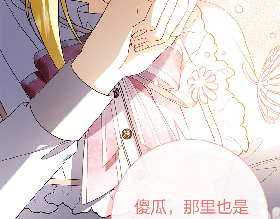 第3话 跟我走吧 第116页
