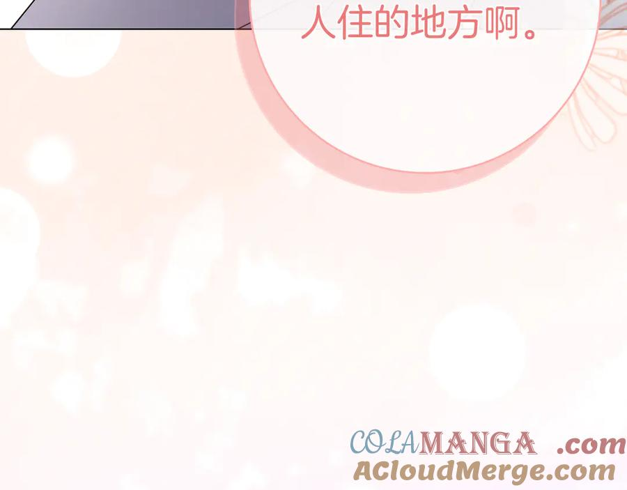 第3话 跟我走吧 第117页