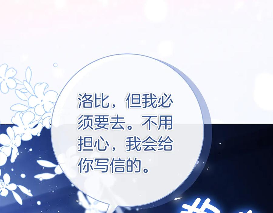 第3话 跟我走吧 第118页