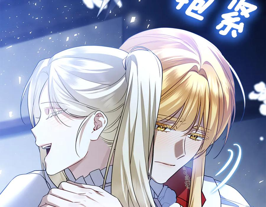 第3话 跟我走吧 第119页