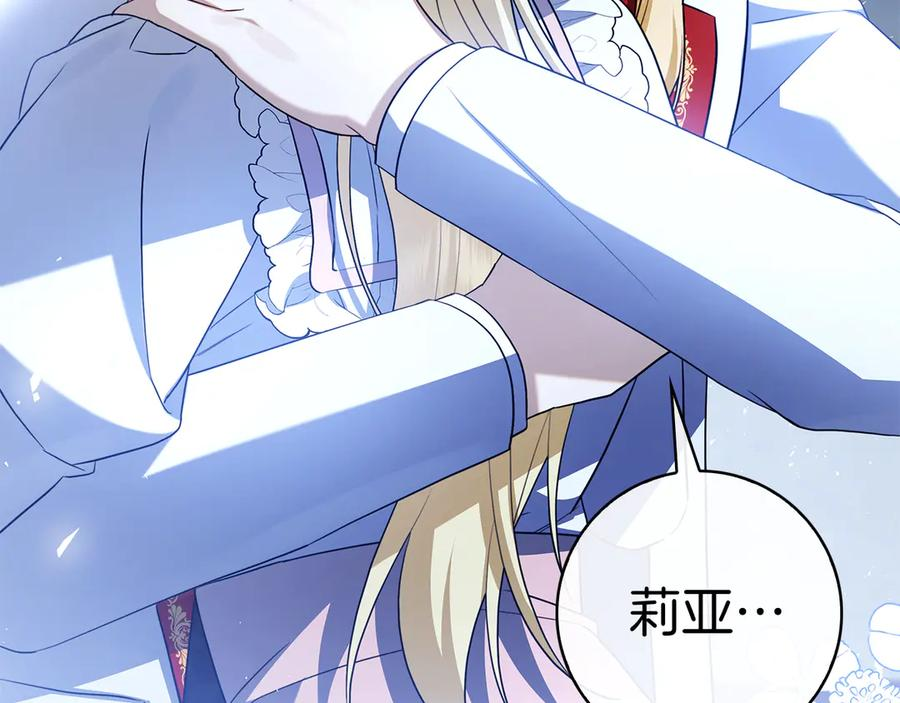 第3话 跟我走吧 第120页