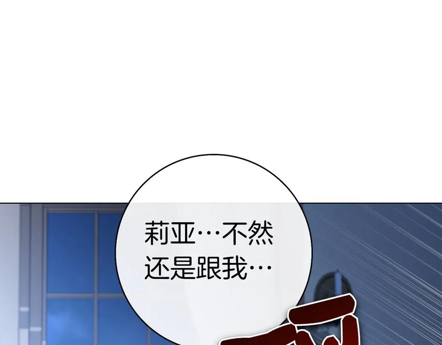 第3话 跟我走吧 第122页