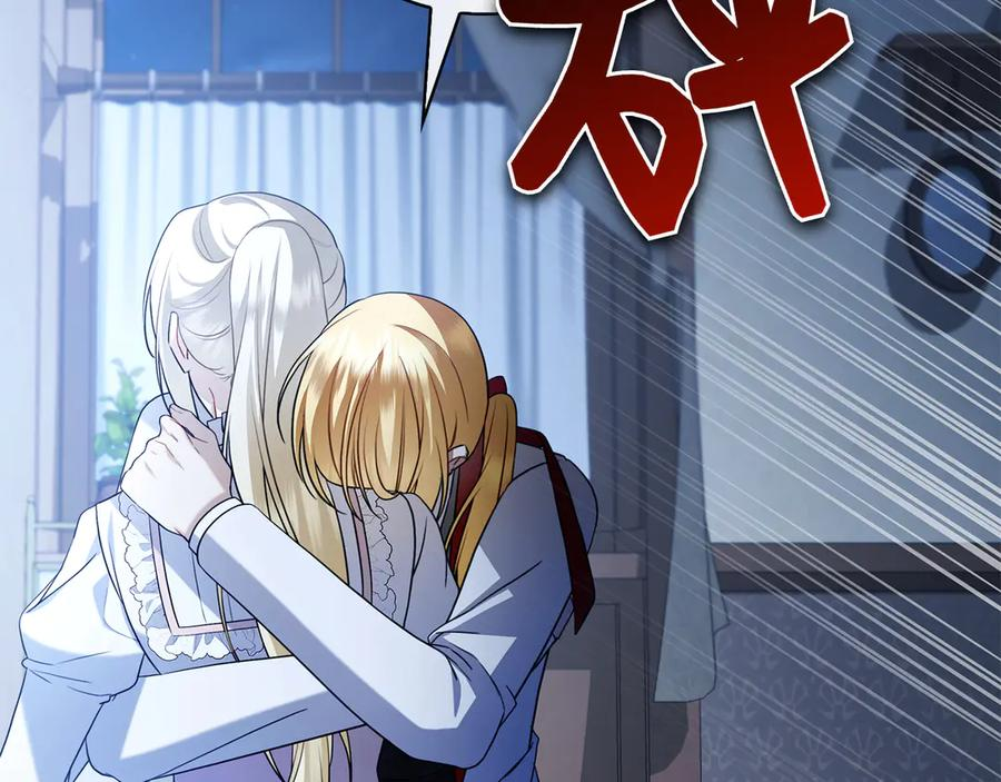 第3话 跟我走吧 第123页