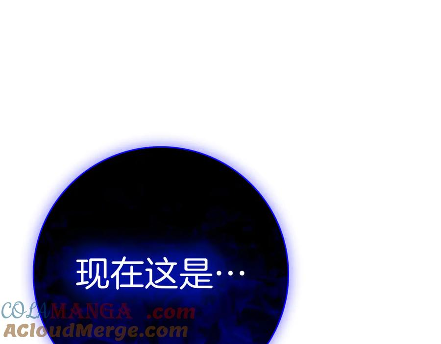 第3话 跟我走吧 第125页