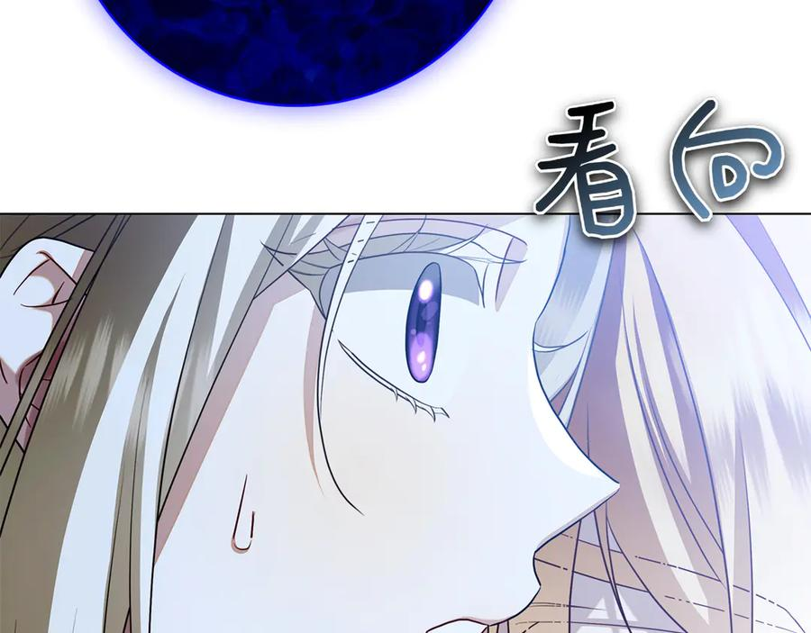 第3话 跟我走吧 第126页