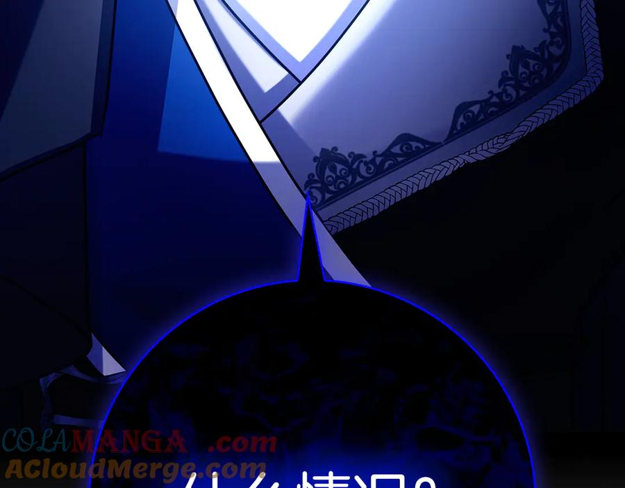 第3话 跟我走吧 第137页