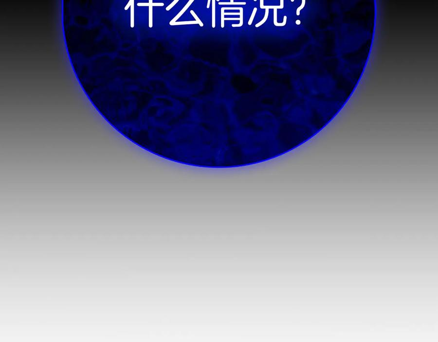 第3话 跟我走吧 第138页