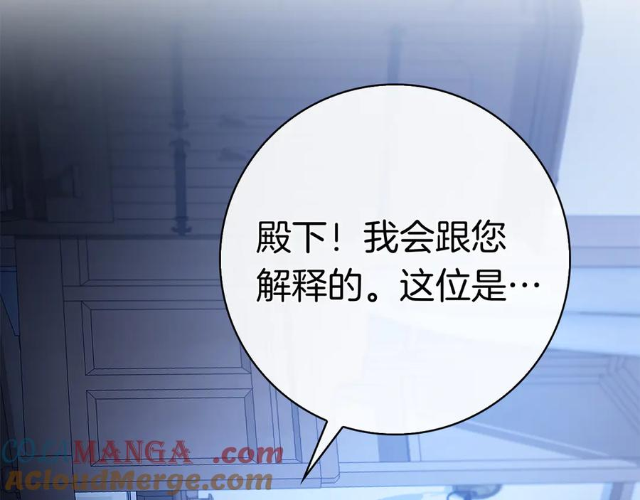 第3话 跟我走吧 第145页