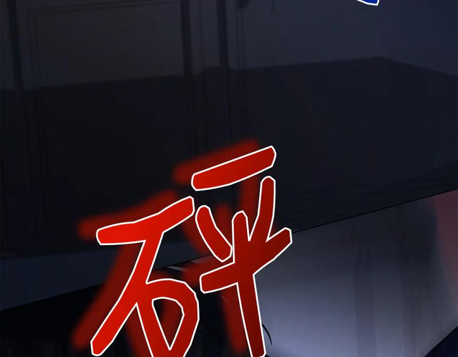 第3话 跟我走吧 第148页