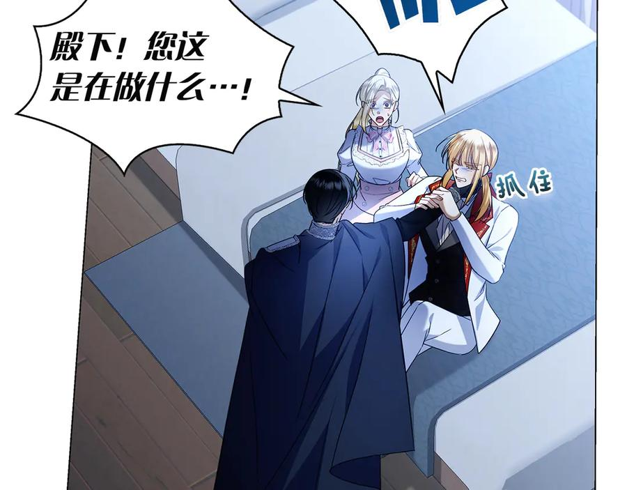 第3话 跟我走吧 第155页