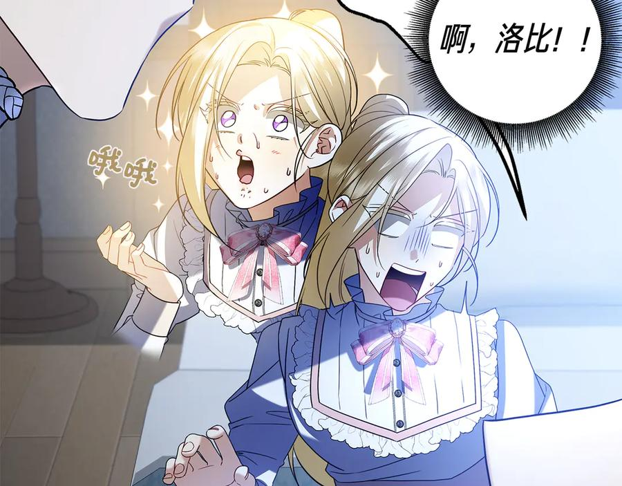 第3话 跟我走吧 第166页