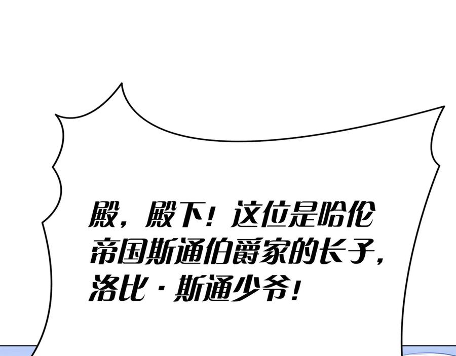 第3话 跟我走吧 第168页