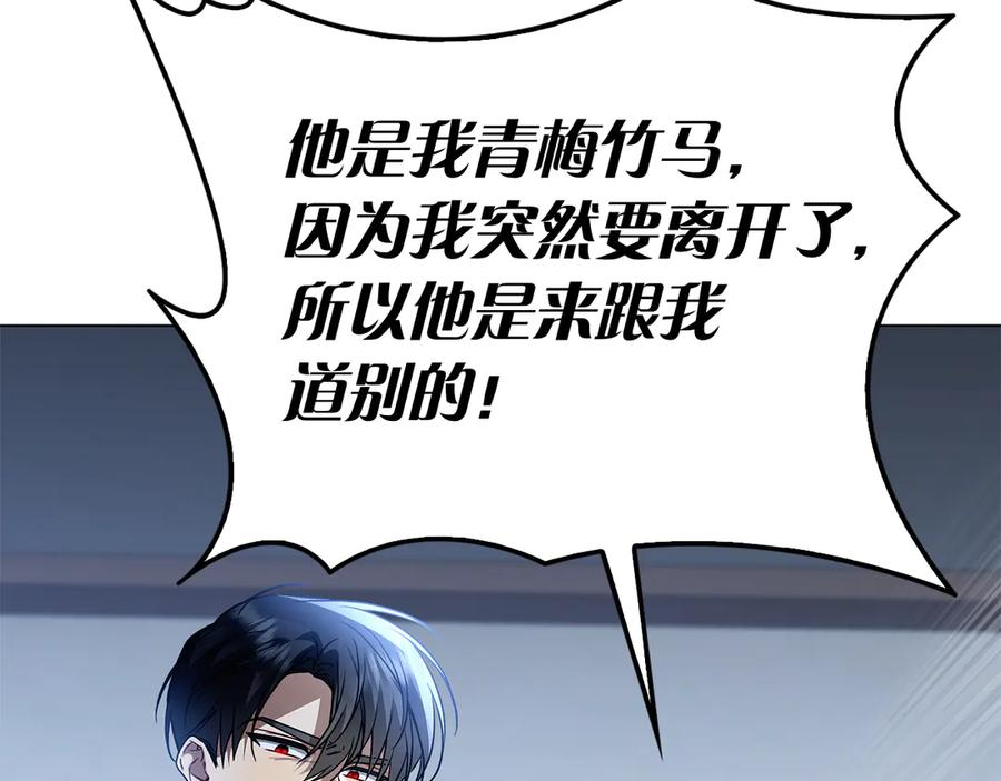 第3话 跟我走吧 第172页