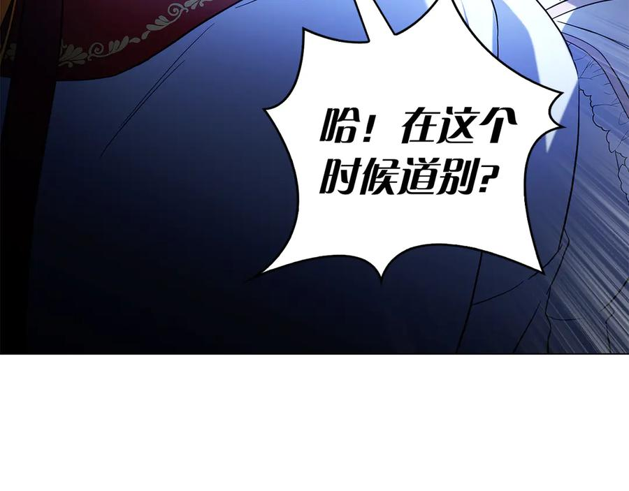 第3话 跟我走吧 第174页