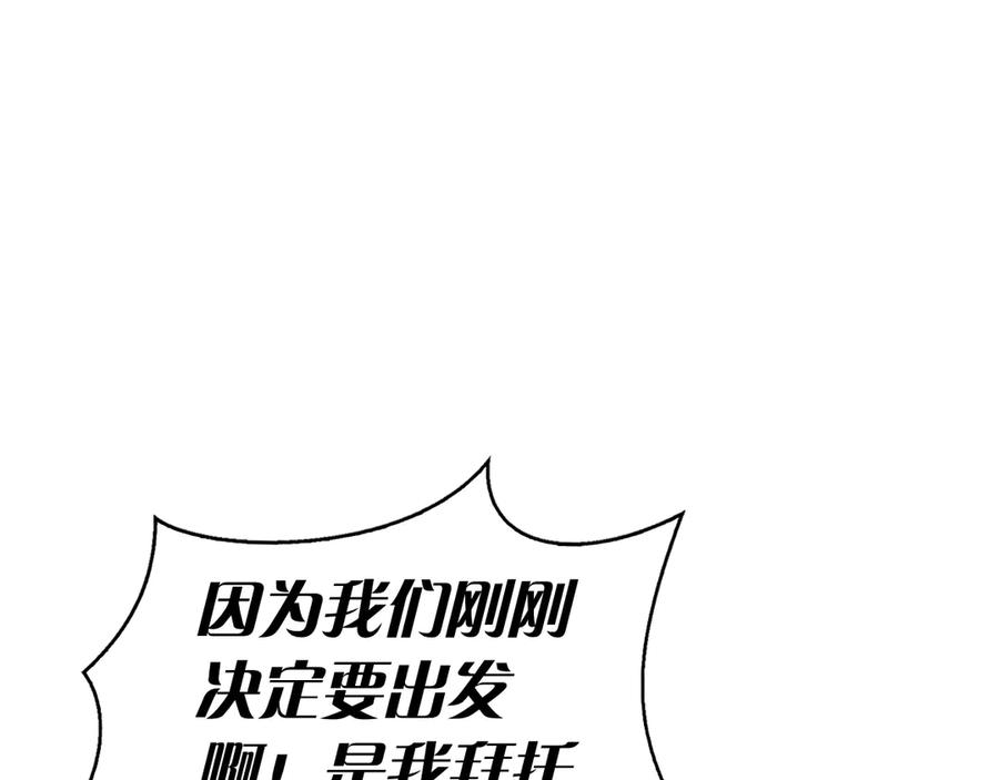 第3话 跟我走吧 第175页
