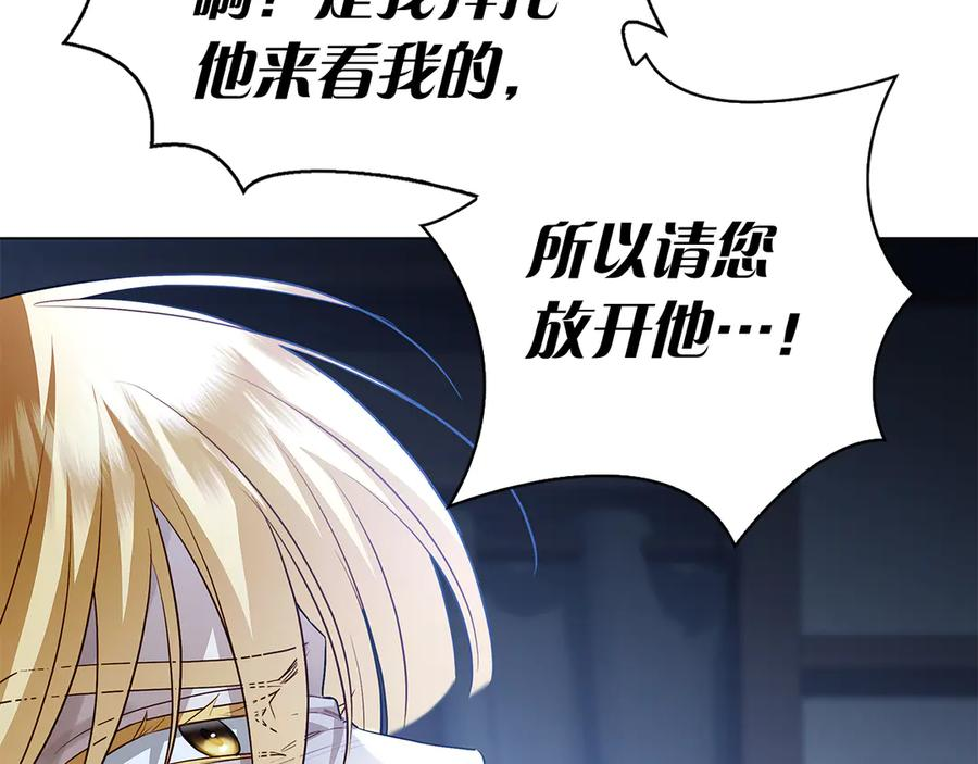 第3话 跟我走吧 第176页