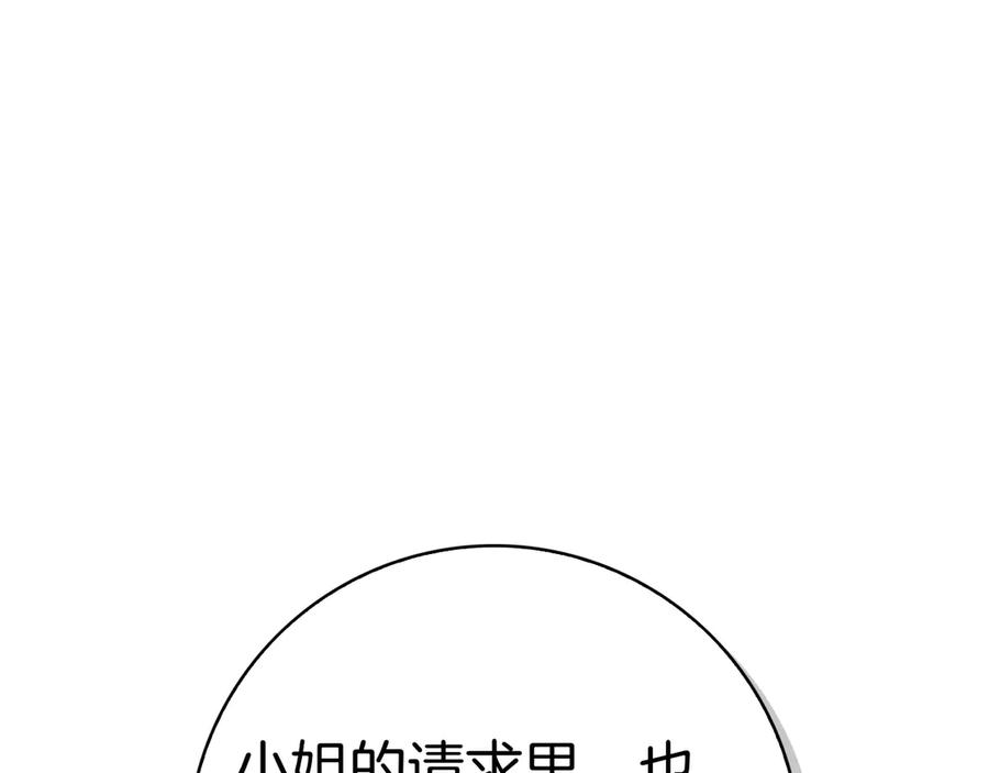 第3话 跟我走吧 第179页
