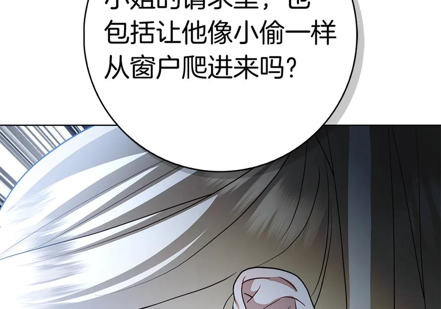 第3话 跟我走吧 第180页