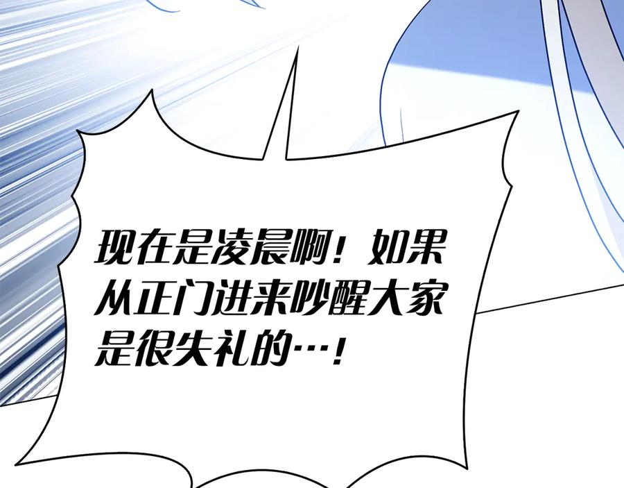 第3话 跟我走吧 第182页