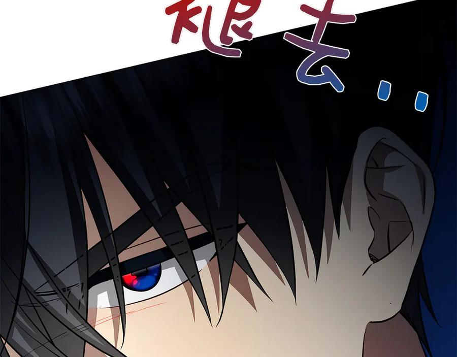 第3话 跟我走吧 第184页