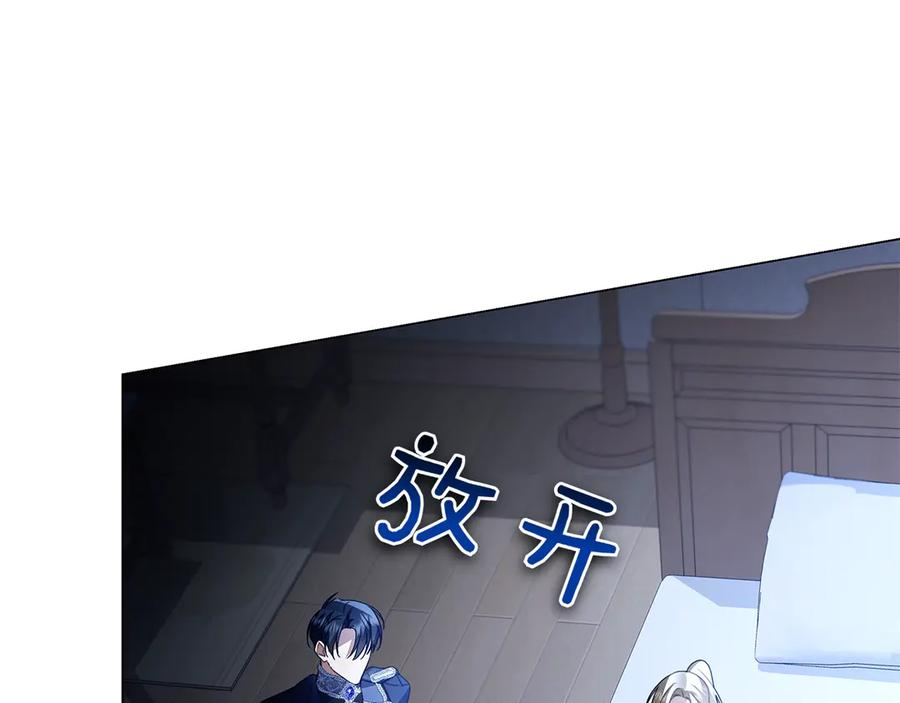 第3话 跟我走吧 第187页