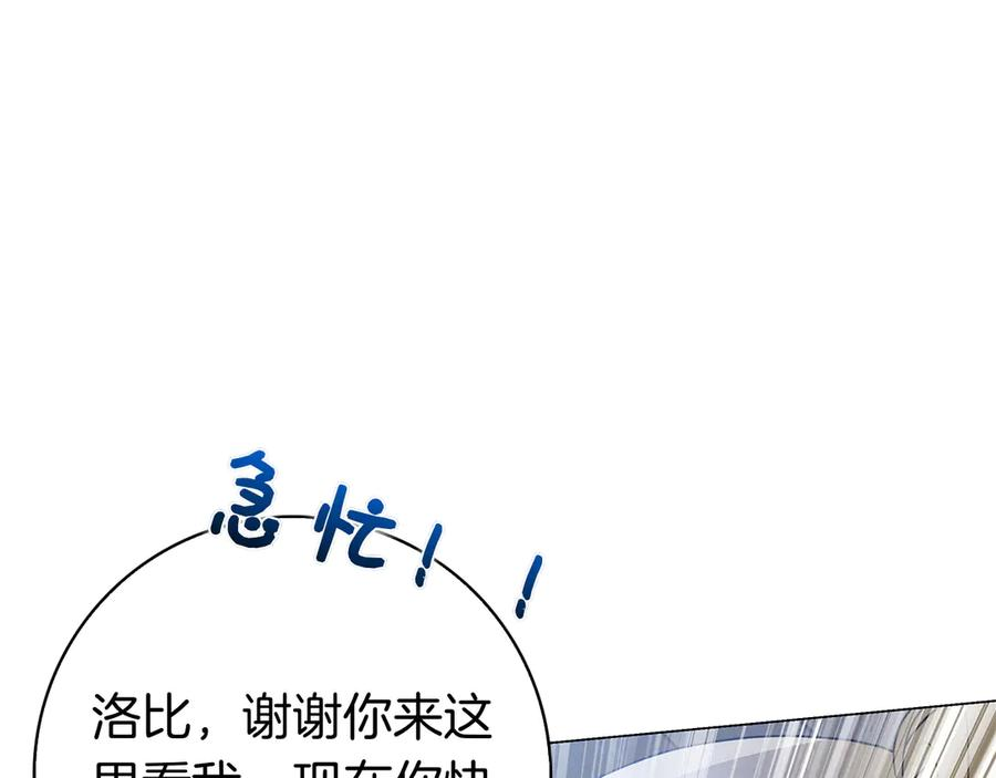 第3话 跟我走吧 第190页
