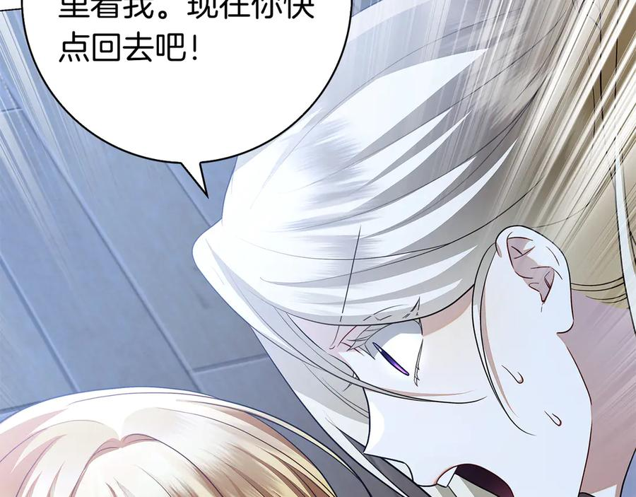 第3话 跟我走吧 第191页