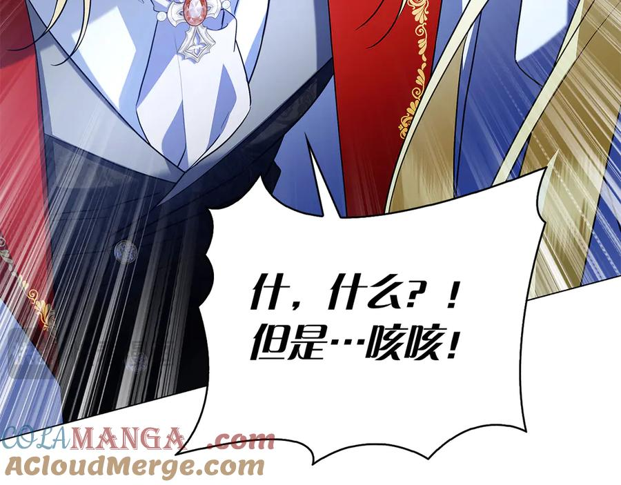 第3话 跟我走吧 第193页
